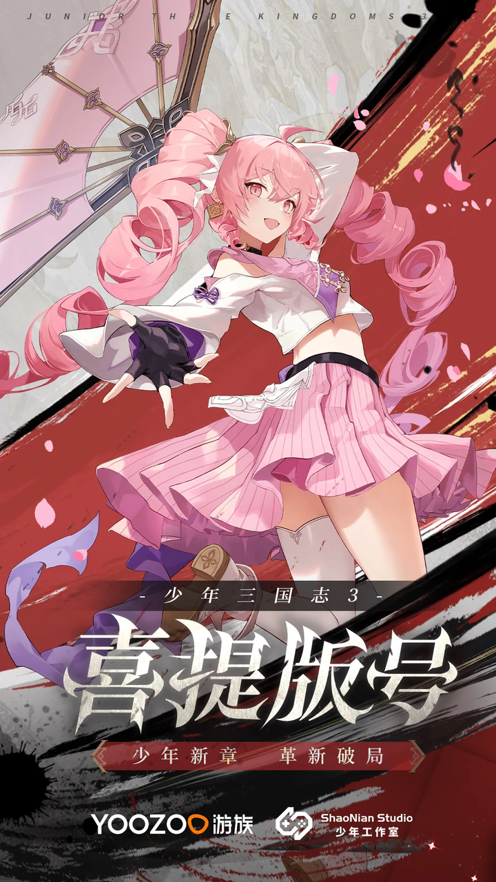 中国ｰ規制情報】2025年3月ゲーム版号発表：テンセントの『雪中悍刀行