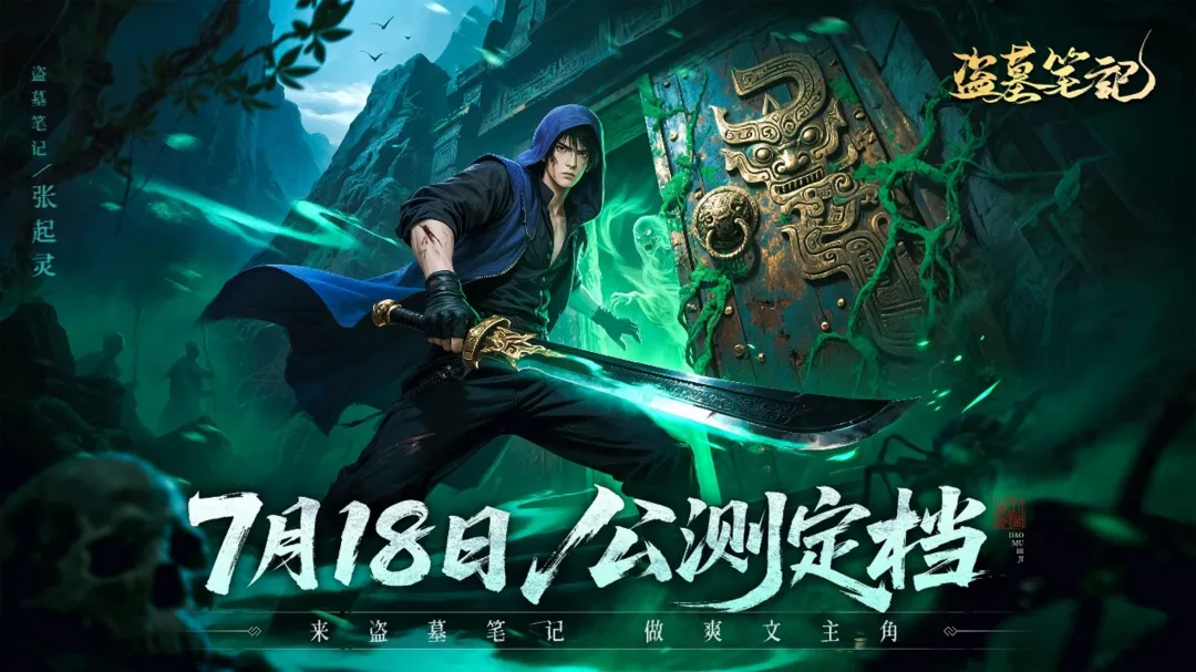 中国7月、新作ゲーム22本がリリース決定！西山居の『解限機（Mecha