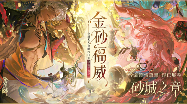 0629阴阳