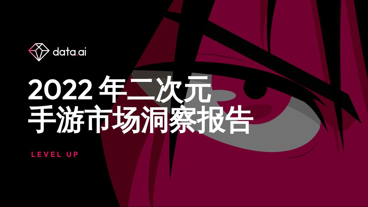 調査報告 スマホ向けアニメゲームは世界スマホゲーム総売上高 を占める うち日本市場が55 のシェア ゲーム会社で働く女子のつぶやき 中国ゲーム アニメ情報 調査報告 スマホ向けアニメゲームは世界スマホゲーム総売上高 を占める うち日本市場が55 のシェア ゲーム会社で働く女子のつぶやき 中国ゲーム アニメ情報