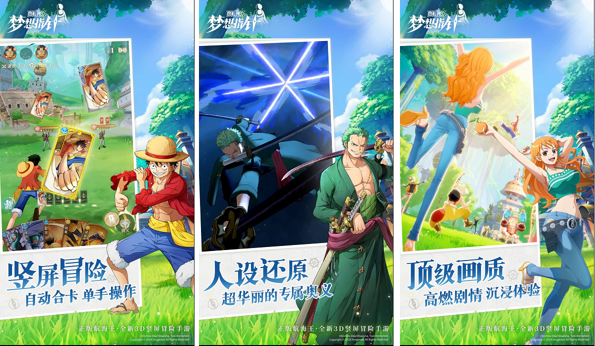 ONE PIECE』正式ライセンス取得済みのモバイルゲーム『航海王