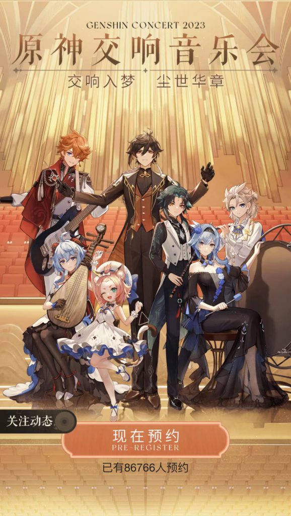 現地報道】『原神』オフラインイベントが盛沢山！初のオフラインでの