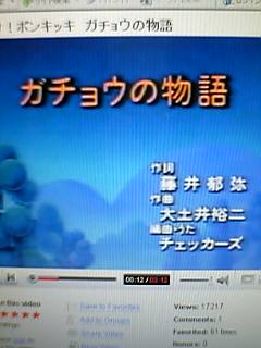 ガチョウの物語 火の玉アタックのブログ ガチョウの物語 火の玉アタックのブログ
