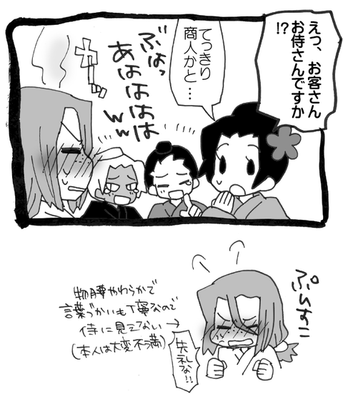 gekioko