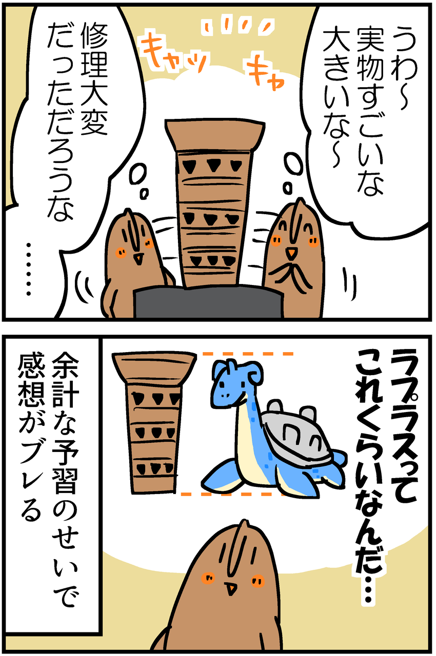 ハニえもん日記（日本で一番大きい埴輪） : すごろぐ