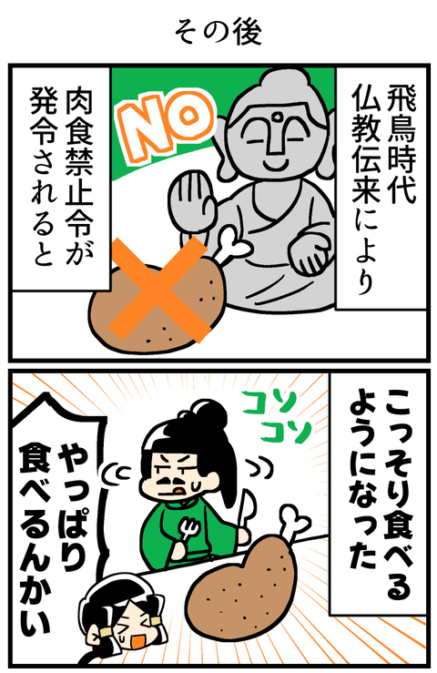 マンガでわかるはにわ入門②_024