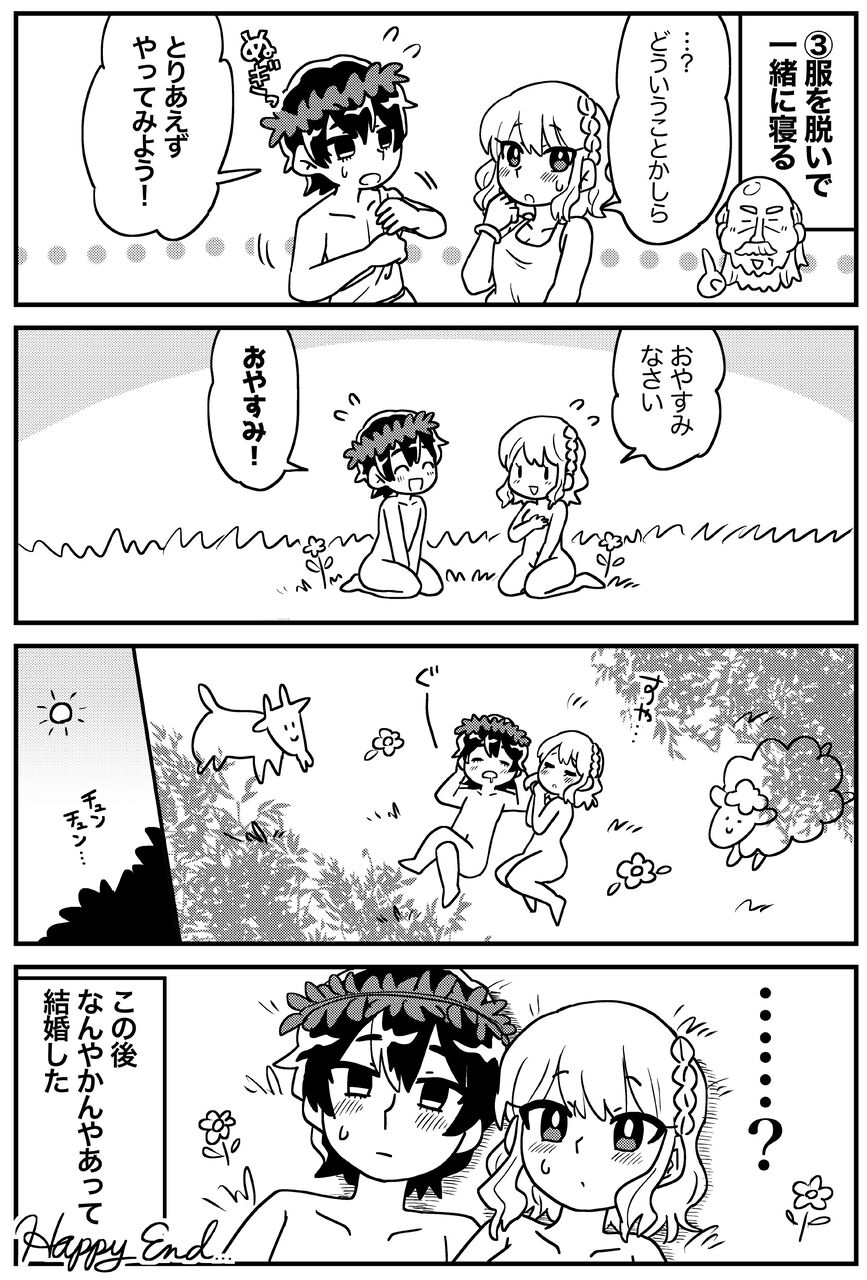 無知 シチュ 漫画