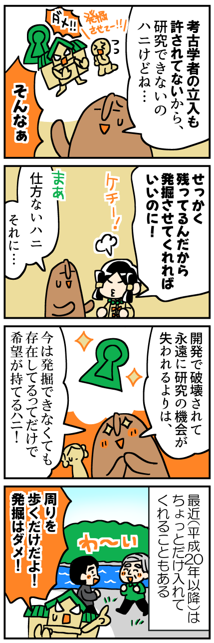 天皇陵のひみつ16