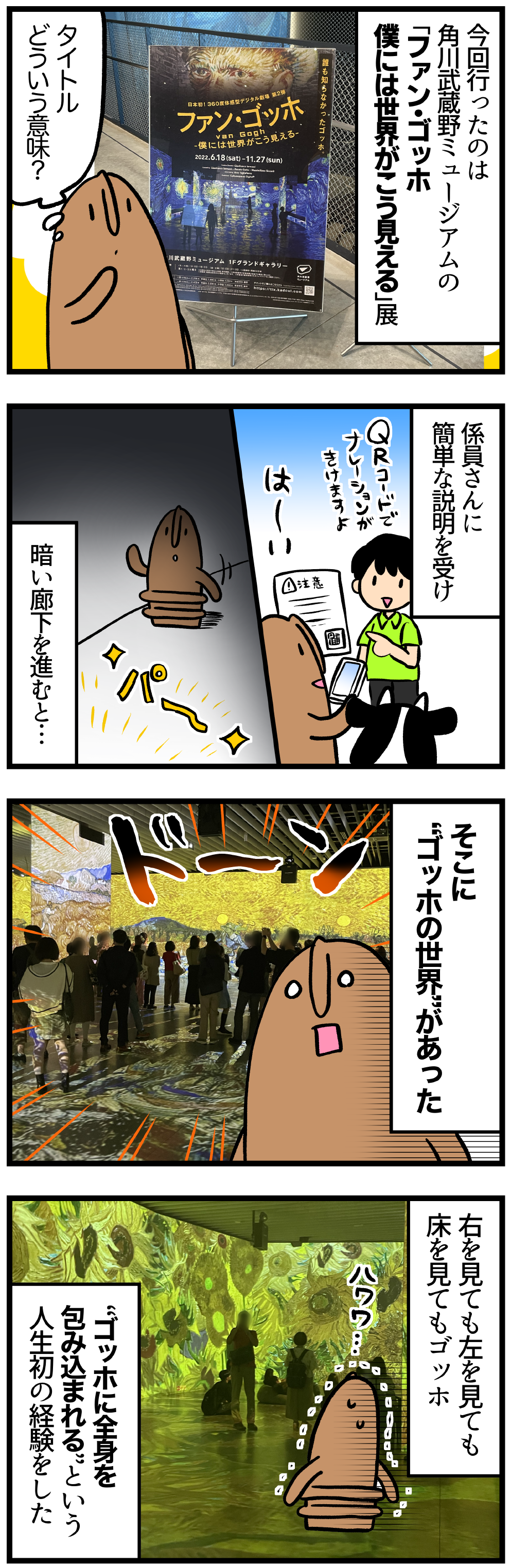 最安価格 ゴッホが書いたように見える俺のえ 絵画 タペストリ Temp Opifwb Org