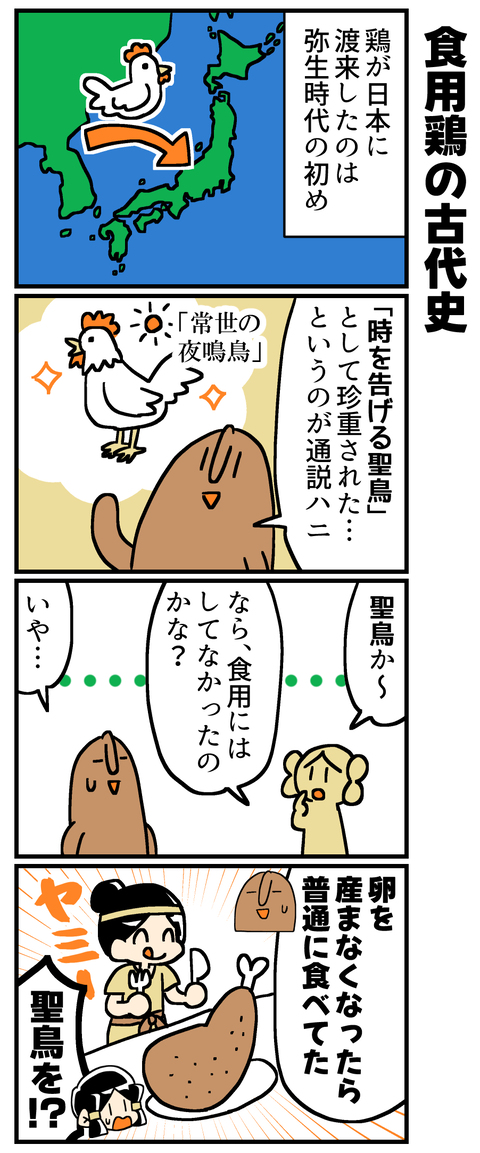 マンガでわかるはにわ入門②_023