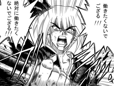 働き