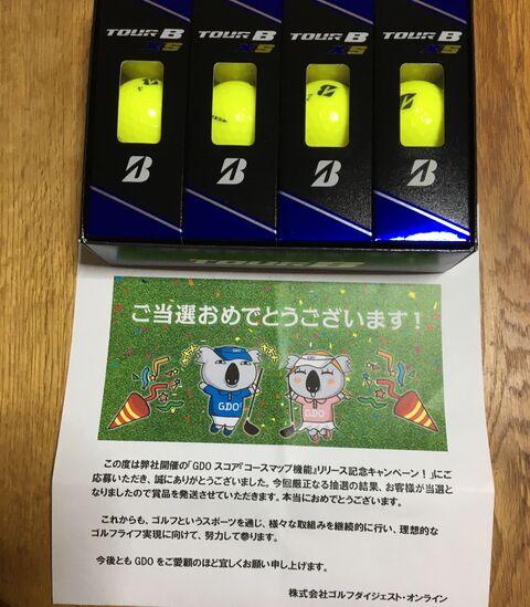 応募しなければ 当選しない お気楽隠居のゴルフ三昧
