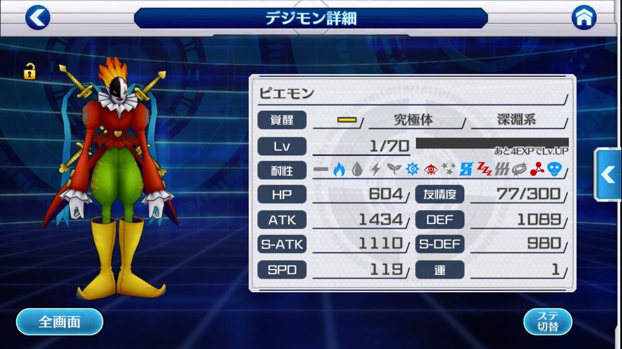 デジモンリンクス 画像並べたらすぐ分かるよな このピエモンの初期ステータスが違うワケ オメガモン速報 デジモンリンクス攻略まとめ速報