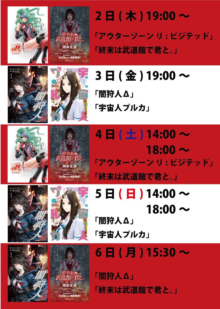 出演 ことだま屋本舗exステージvol 7 ことだま屋 ｚ４ Voice Blog3更新 井上優 Officialblog あしたのスグル