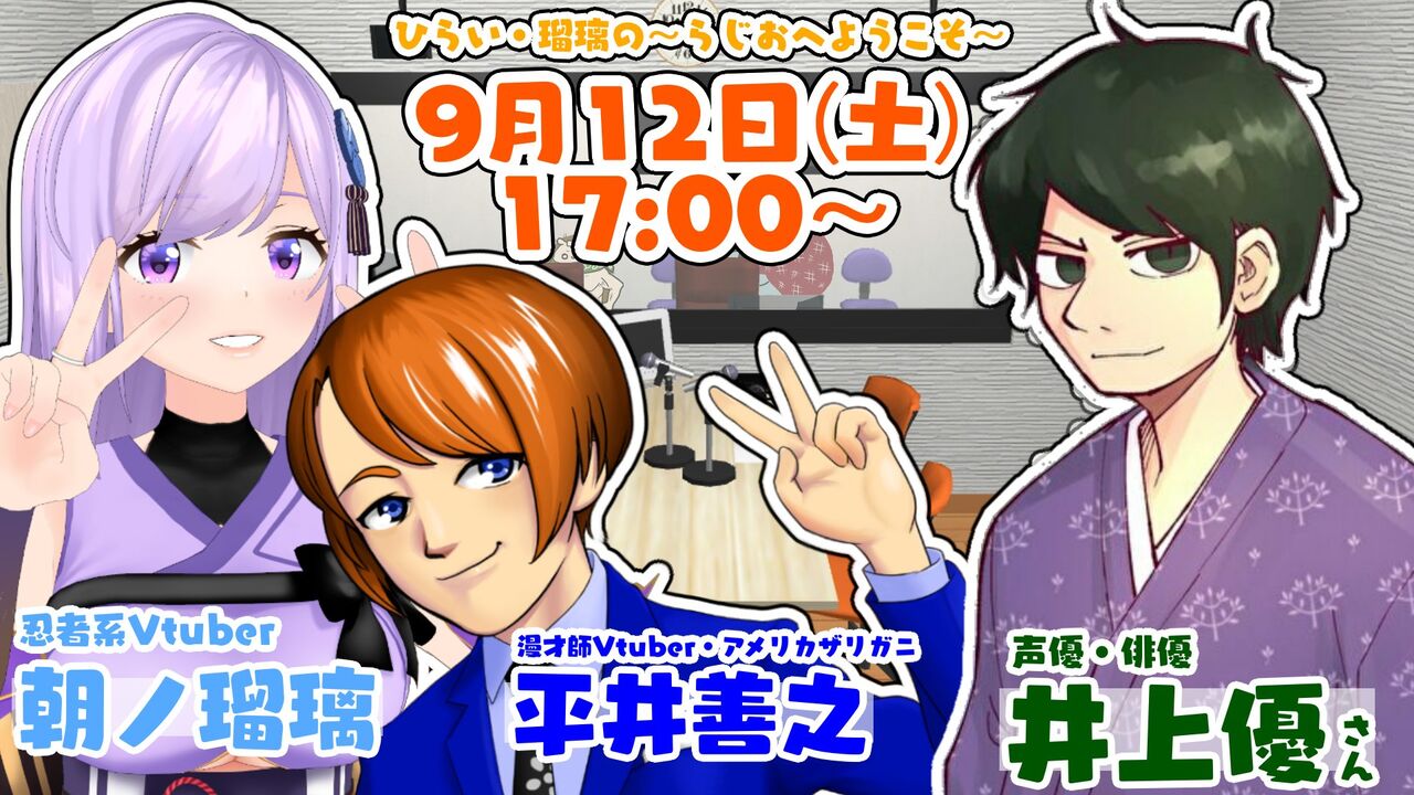 今週の予定 ひらい 瑠璃の らじおへようこそ ゲスト 井上さん家 すぐるんぱgames 井上優 Officialblog あしたのスグル 今週の予定 ひらい 瑠璃の らじおへようこそ ゲスト 井上さん家 すぐるんぱgames 井上優 Officialblog あしたのスグル