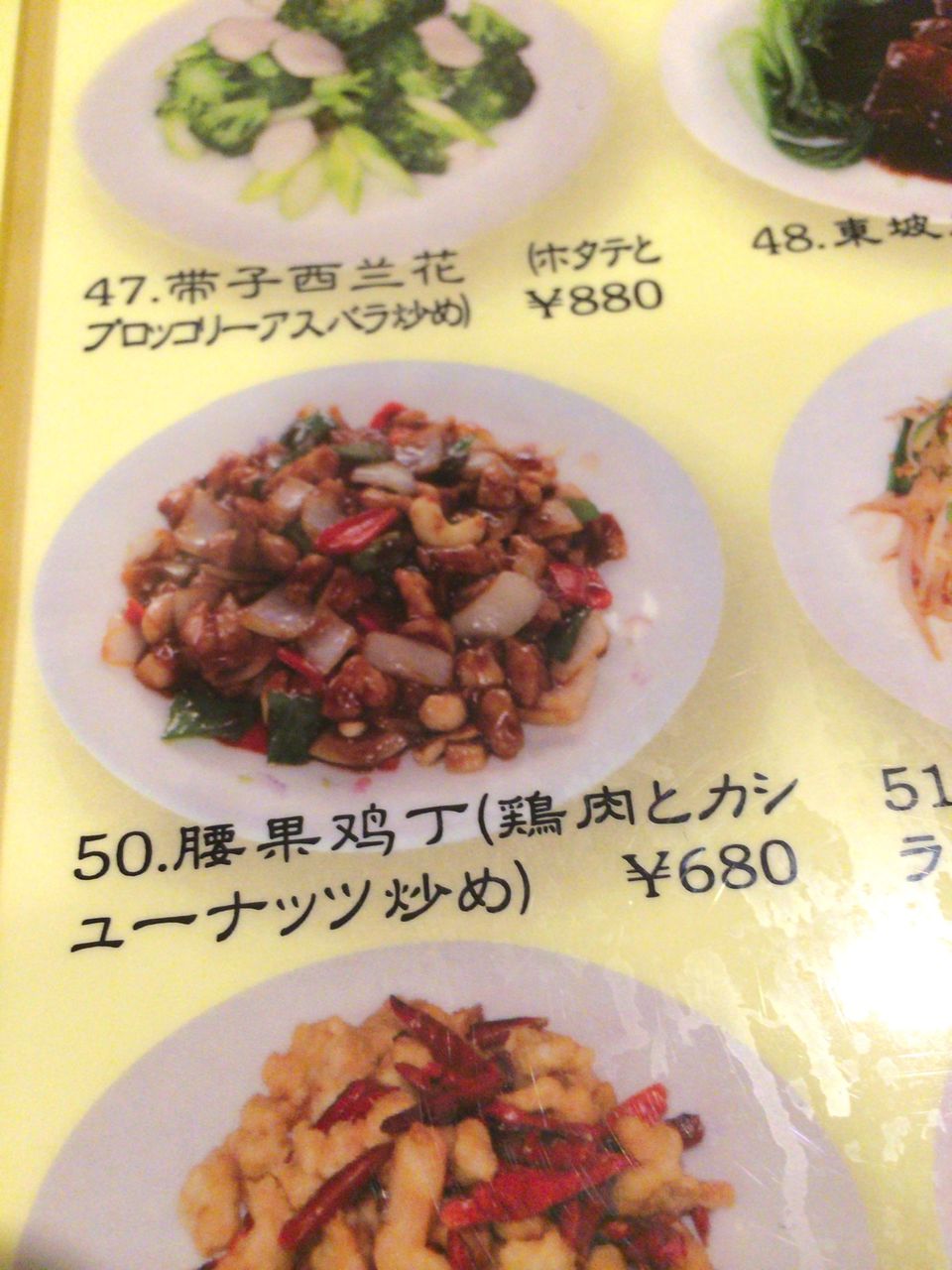 なんでこんなに激変したのだ 中野坂上 あたか飯店の鶏肉とチリのスパイシー炒め 二人暮しのおつまみ日記