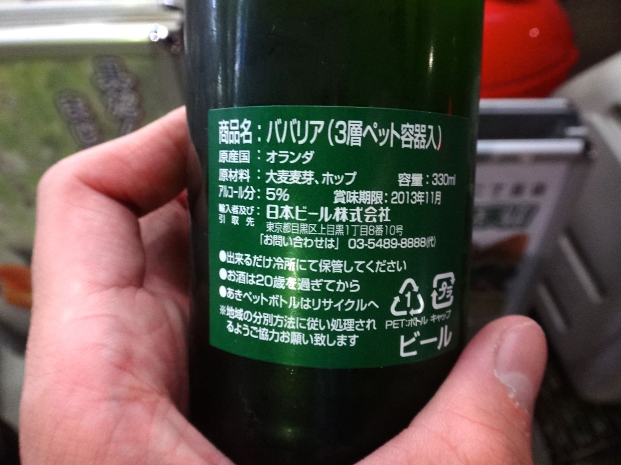 ほんとにオランダのビールはまずいのか 八丁堀のローソンで見つけたbavaria 二人暮しのおつまみ日記
