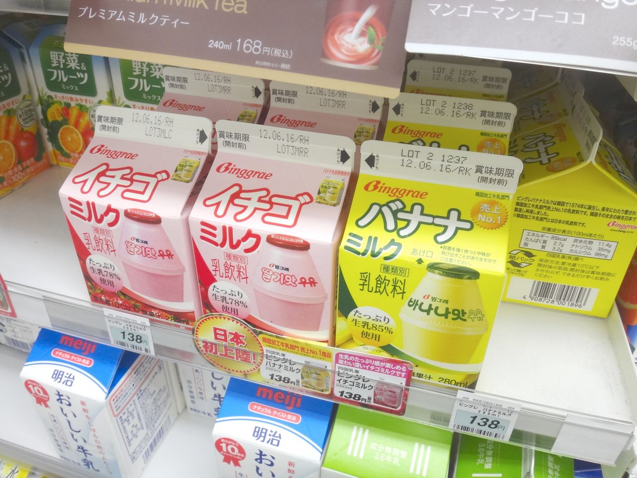ビングレ バナナ牛乳が日本に上陸してきた 二人暮しのおつまみ日記