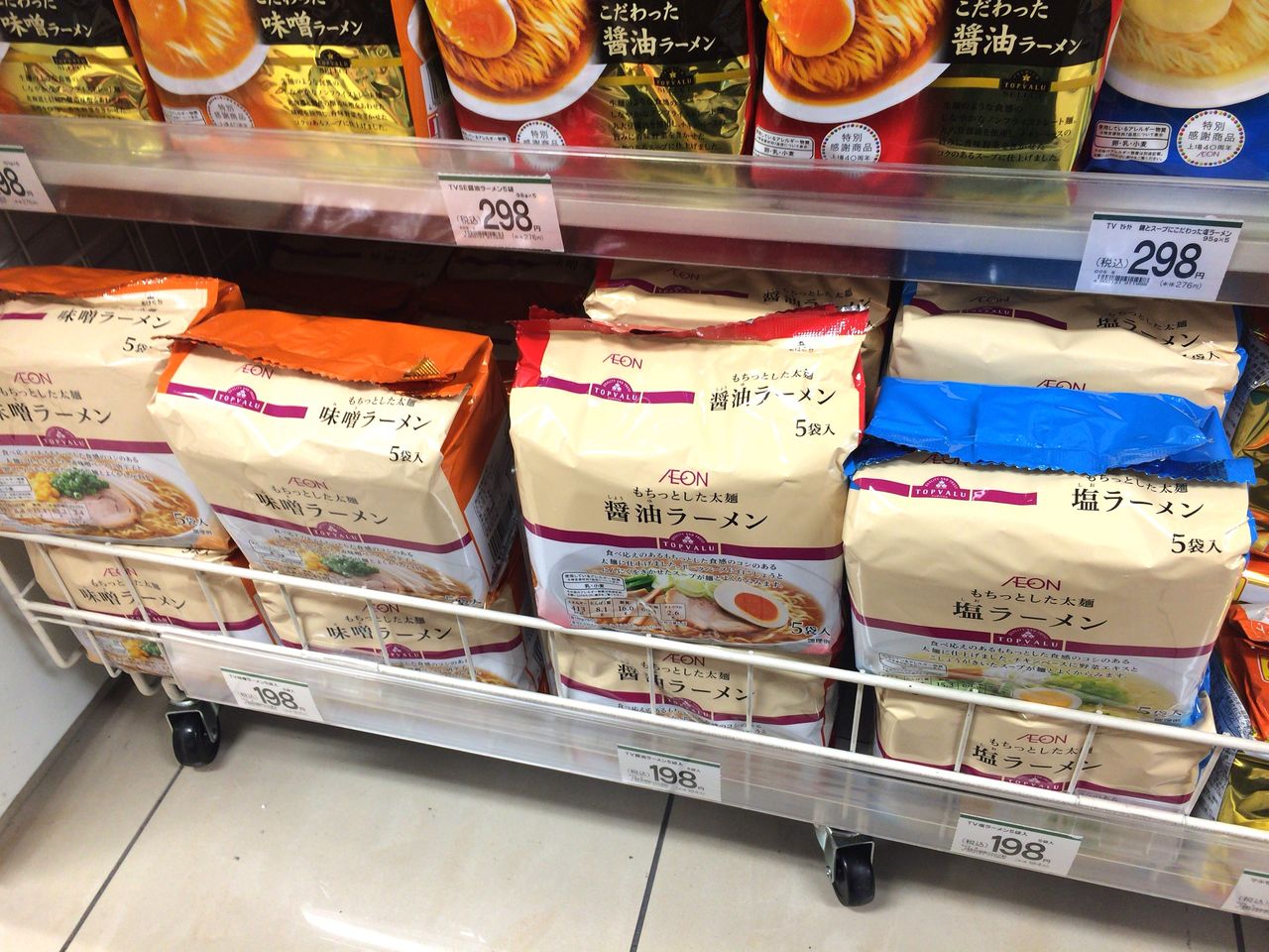 イオンの袋麺を圧力鍋で茹でると信じられない茹で上がりに もちっとした太麺 味噌ラーメン 二人暮しのおつまみ日記