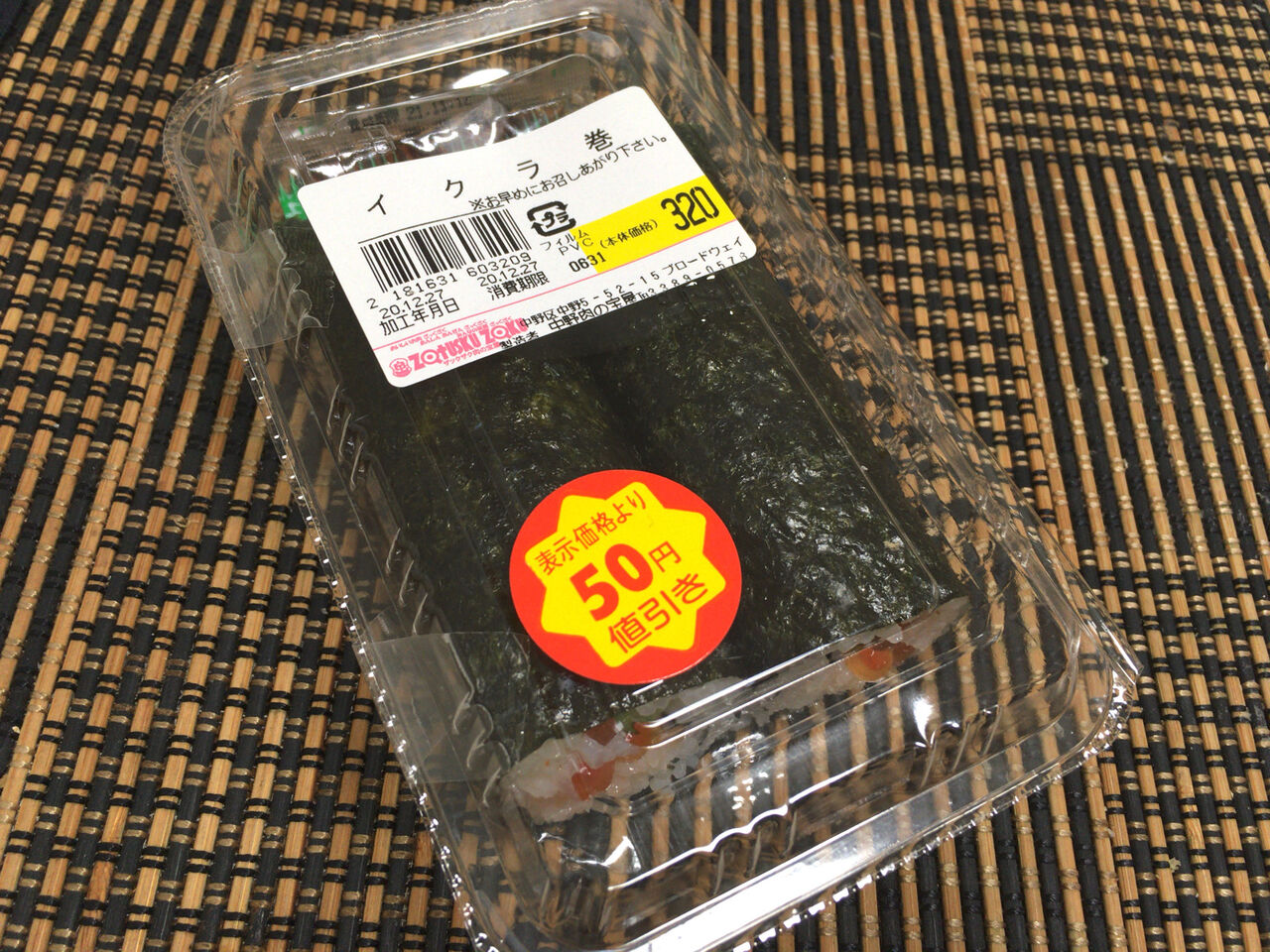 中野ブロードウェイ 肉の宝屋のいくら巻きはすごくベーシックでウマい味わい 二人暮しのおつまみ日記 中野ブロードウェイ 肉の宝屋のいくら巻きはすごくベーシックでウマい味わい 二人暮しのおつまみ日記