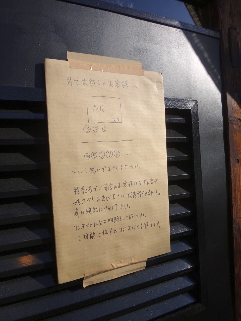 なんだか旨いお祭り騒ぎの一杯 東中野 覆めん 花木 二人暮しのおつまみ日記