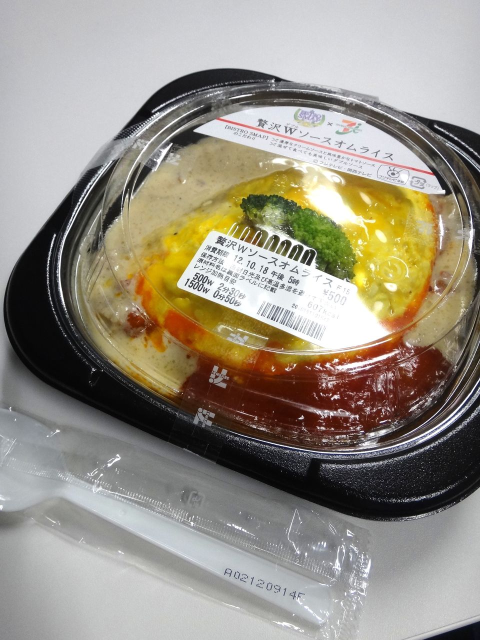 ビストロsmapとの企画商品 セブンイレブン 贅沢wソースオムライス 二人暮しのおつまみ日記