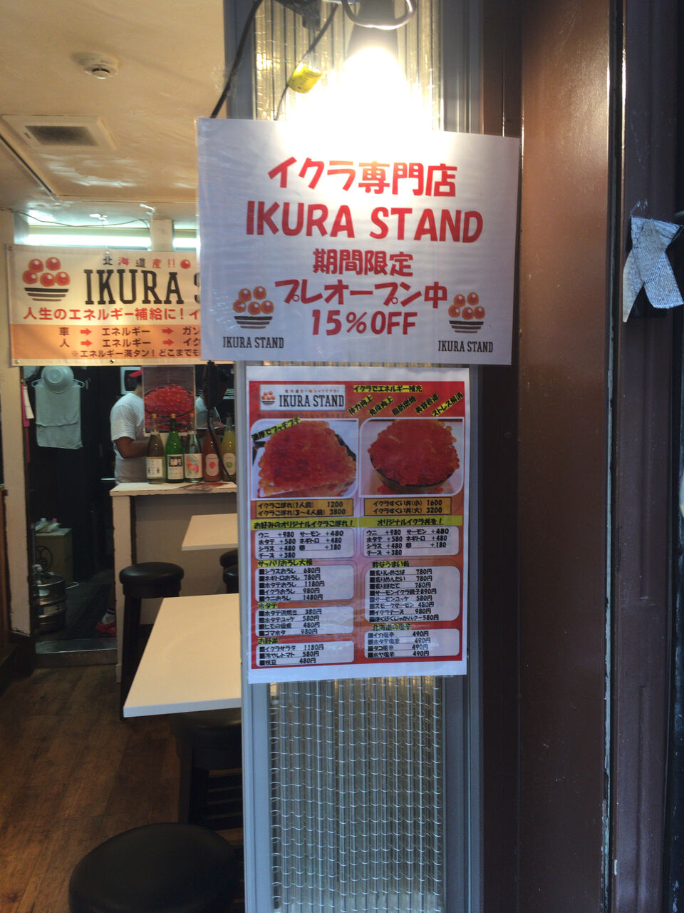 100g 1500円の高級さ イクラ好きのこだわりがビンビン伝わる中野 イクラスタンド 二人暮しのおつまみ日記