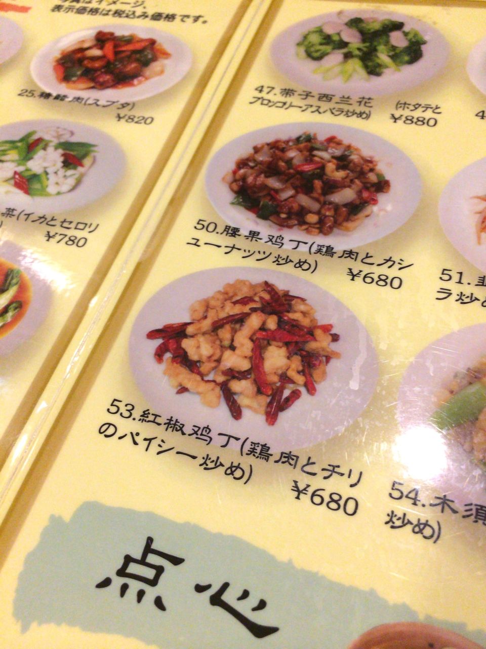 なんでこんなに激変したのだ 中野坂上 あたか飯店の鶏肉とチリのスパイシー炒め 二人暮しのおつまみ日記