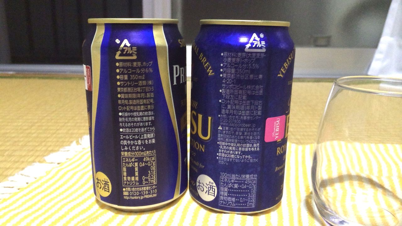 プレミアム・モルツ、香るプレミアムとエビスロイヤルセレクション、青