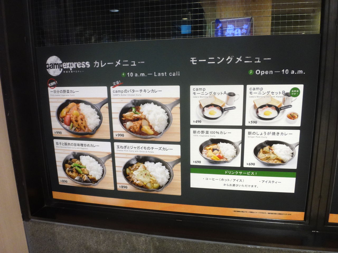 新鮮な野菜もりもりの朝カレー 品川駅 キャンプエクスプレスで 二人暮しのおつまみ日記