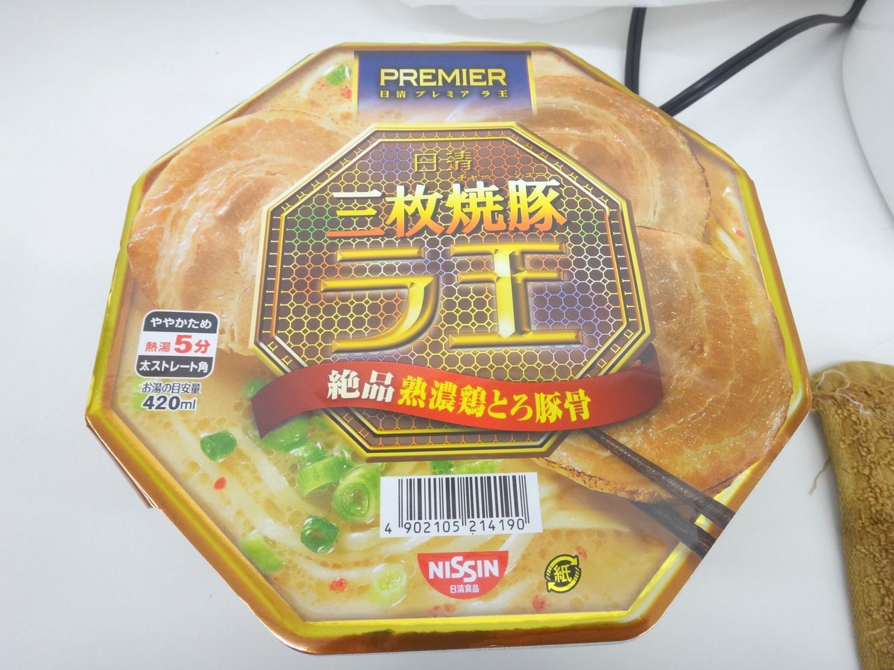 三枚のチャーシューしか入ってないぞ プレミアラ王 三枚焼豚絶品熟濃鶏とろ豚骨 二人暮しのおつまみ日記 三枚のチャーシューしか入ってないぞ プレミアラ王 三枚焼豚絶品熟濃鶏とろ豚骨 二人暮しのおつまみ日記