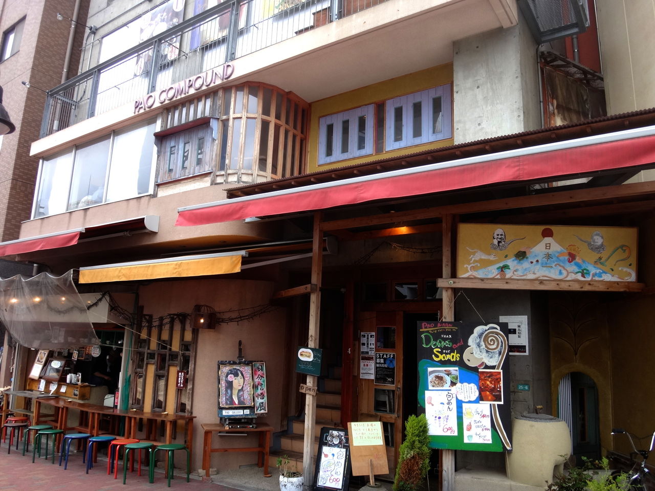 軽い触感が調度良い羊のハンバーグ 東中野 キャラヴァンサライ包 パオ クビデサンド 二人暮しのおつまみ日記 軽い触感が調度良い羊のハンバーグ 東中野 キャラヴァンサライ包 パオ クビデサンド 二人暮しのおつまみ日記