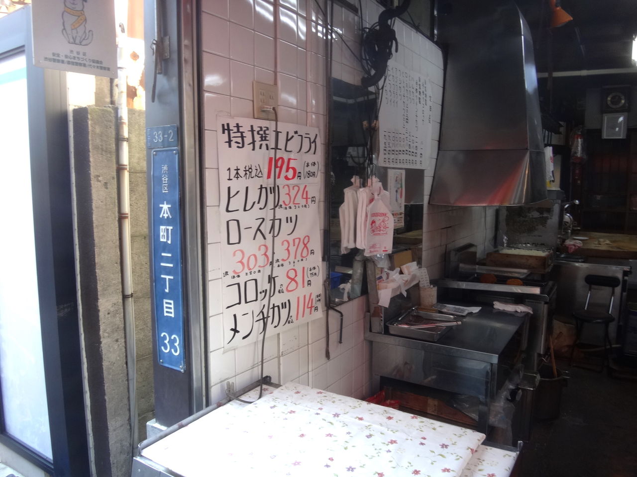 初台で見つけた美味しいつくねメンチカツと 嗟哉の平打醤油つけ麺の話 二人暮しのおつまみ日記 初台で見つけた美味しいつくねメンチカツと 嗟哉の平打醤油つけ麺の話 二人暮しのおつまみ日記