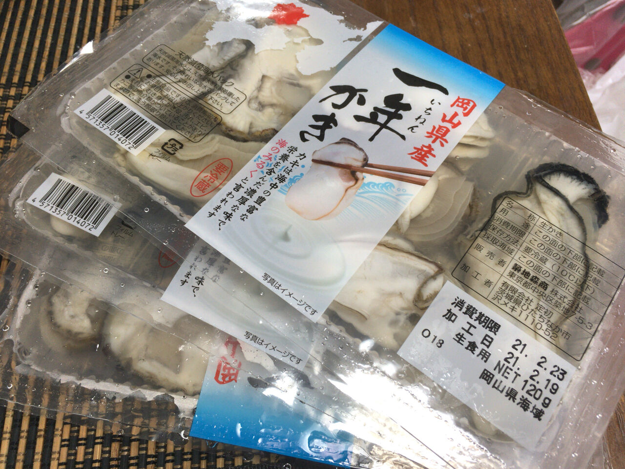 勝田商店 破格で仕入れた牡蠣をアイラ流のレシピでやっつける幸せがここに 二人暮しのおつまみ日記 勝田商店 破格で仕入れた牡蠣をアイラ流のレシピでやっつける幸せがここに 二人暮しのおつまみ日記