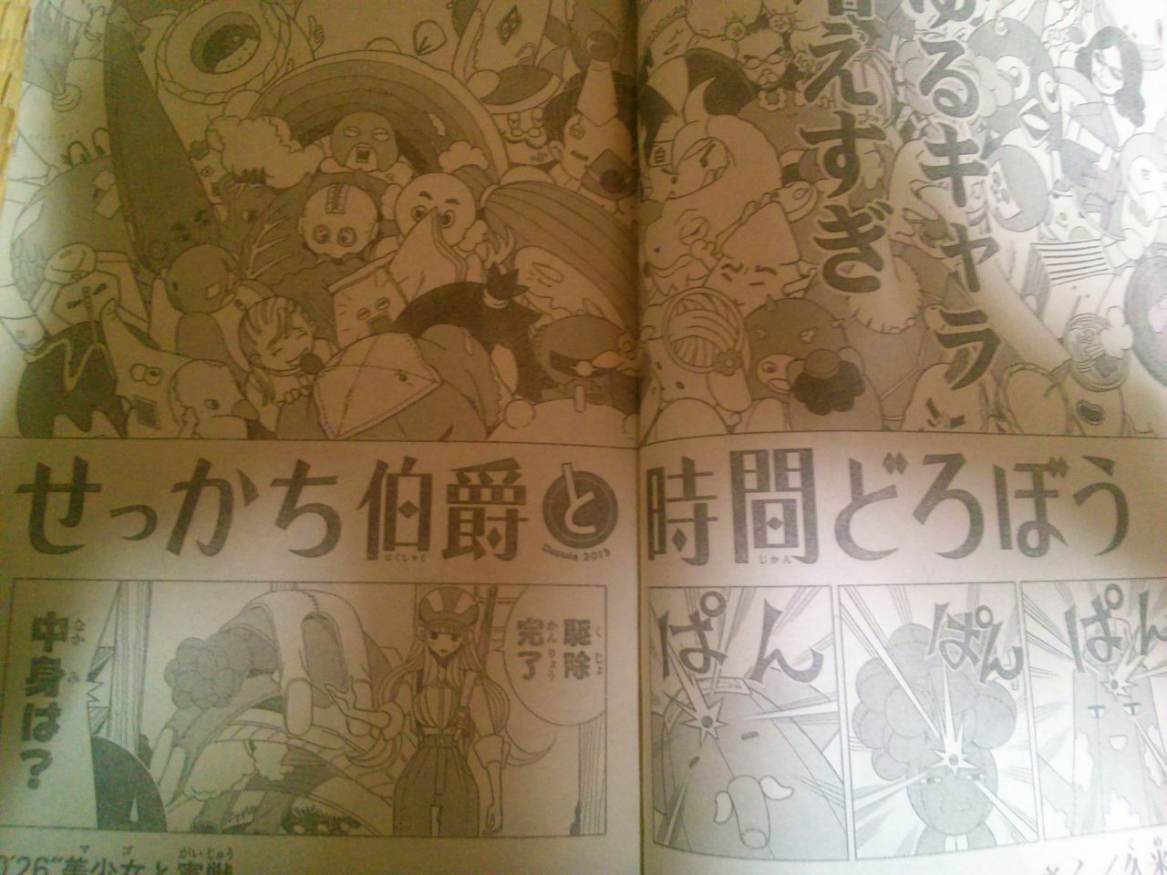 漫画家ってみんなそうなの バイク便 すぐいq のライダースボヤq 漫画家ってみんなそうなの バイク便 すぐいq のライダースボヤq