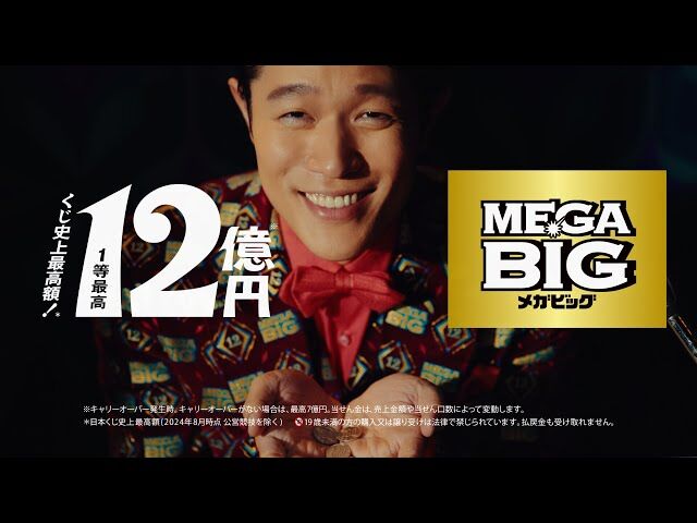 7350万円を全財産で賭けた学生投資家が話題沸騰！「MEGA BIG」での大勝負