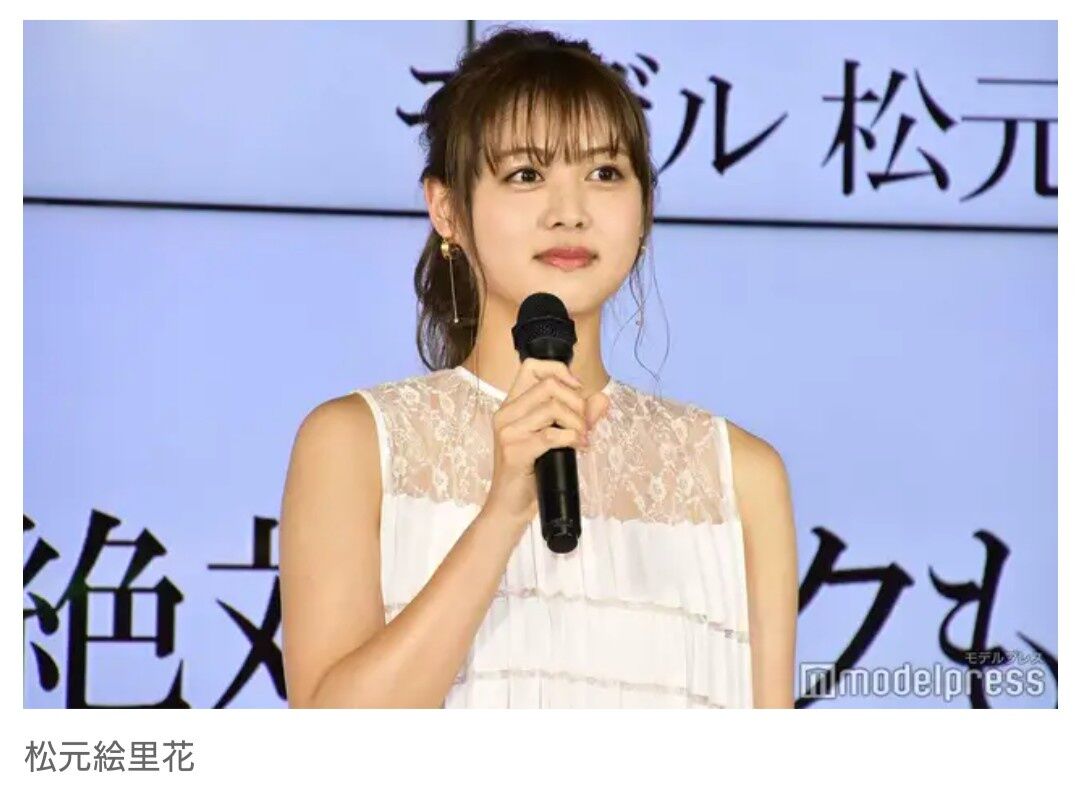 なぜモデルの松元絵里花が元ジャンポケ斉藤の被害者として噂が拡散されたのか？ 「まず絶対に言えることは私ではないです」