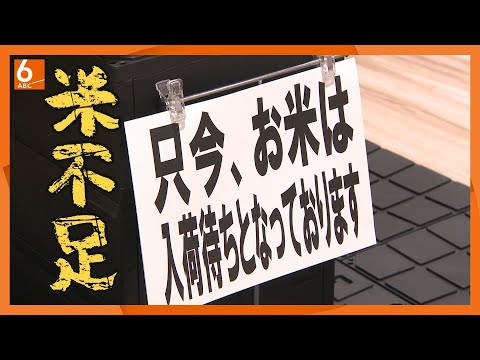 米価格の上昇が止まらない！スーパーでは入荷待ち状態が続き価格も倍に！一体何が起きているのか！？