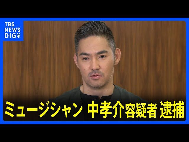 中孝介が銭湯で行った衝撃的な犯行内容とは？休憩室でうたた寝していた20代男性に近づき・・・
