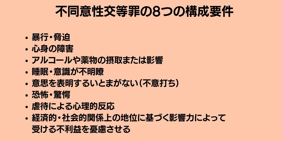 【福岡】女子中学生と交際の２２歳巡査、不同意性交容疑で書類送検・懲戒免職…「欲求抑えられなかった」