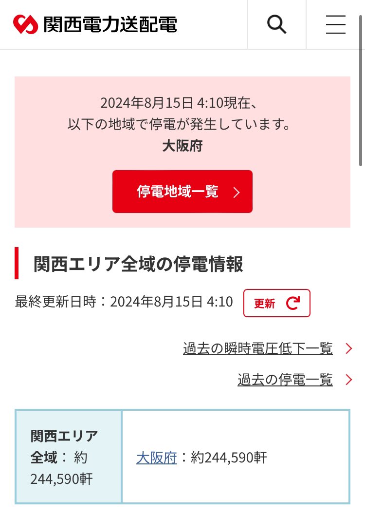 大阪で大規模停電、約24.5万軒が困窮・・・信号も滅灯　猛暑時期の停電は人体に悪影響を及ぼしかねない