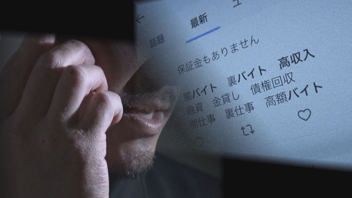 「ルフィ事件」で明かされた元大学生の闇バイト加担の真相とは？「お金の誘惑に負けず踏みとどまっていれば」