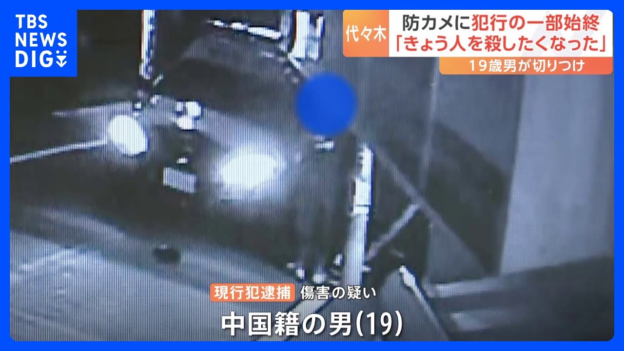 事件現場の恐怖、20代女性の後頭部を切りつける恐ろしい瞬間を捉えた動画公開　中国籍の男を現行犯逮捕