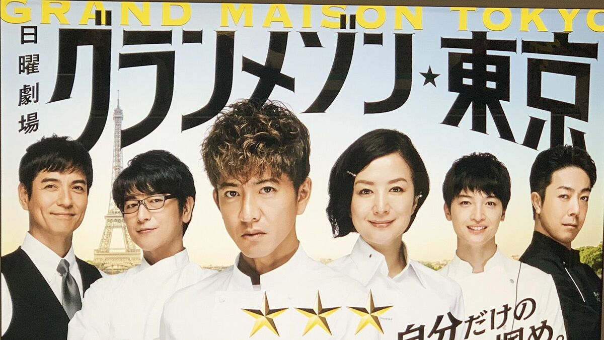 【キムタク】木村拓哉、映画『グランメゾン・パリ』での金髪姿に賛否「身長がわからないようにした」再び囁かれる疑惑