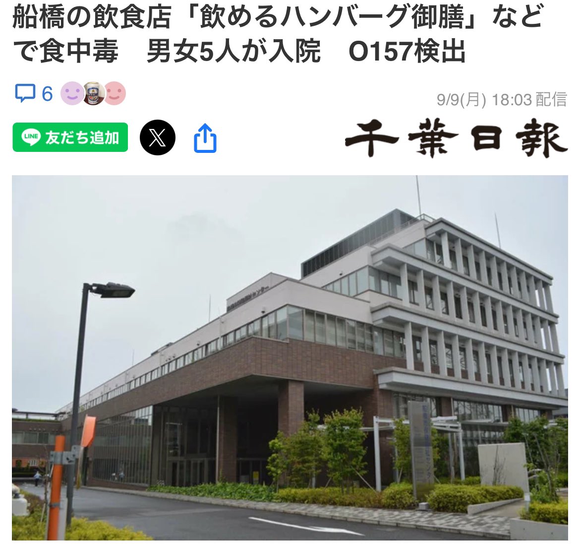 飲めるハンバーグ御膳などで5人が入院！食中毒の原因はO157検出か