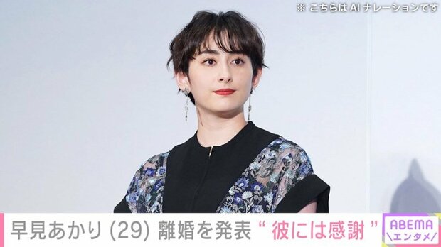 元ももクロ・早見あかり「これからもかけがえのないパートナー」と離婚を公表