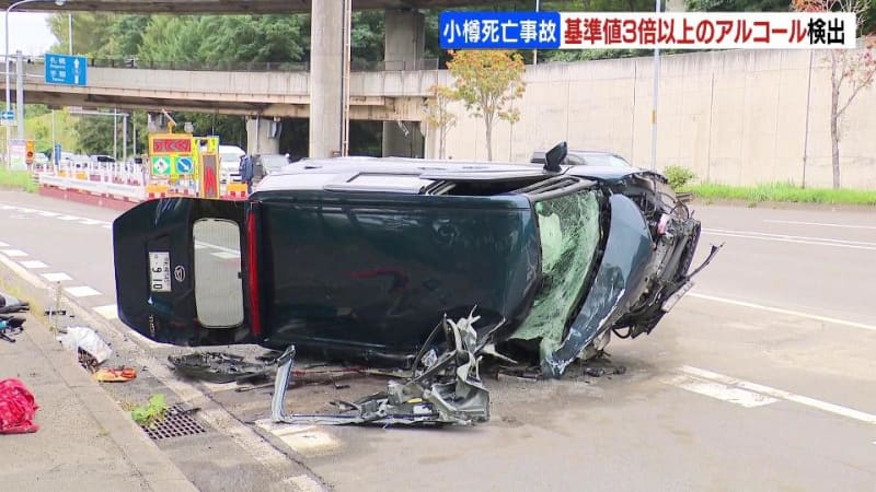 【衝撃映像】小樽の大学院生死亡事故、基準値の３倍以上のアルコールを検出　ドラレコ映像に事故の瞬間