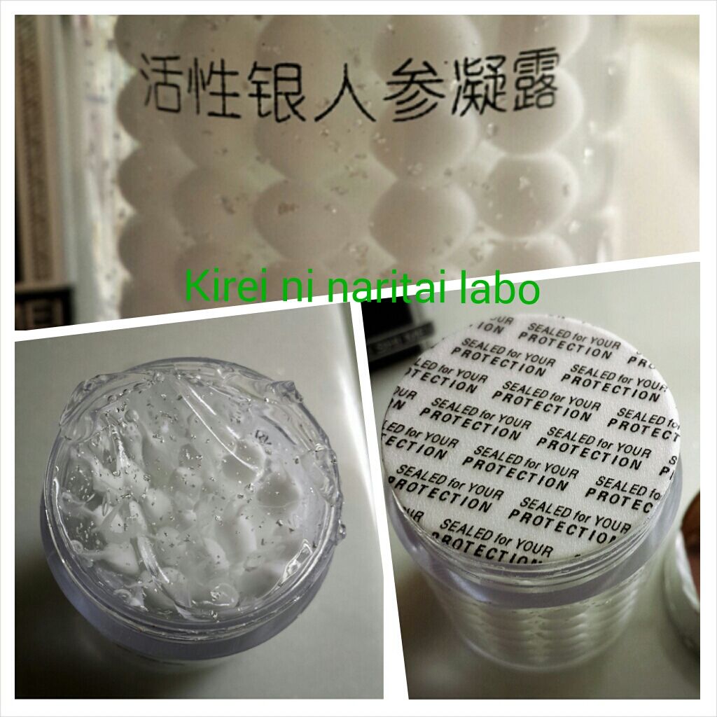 西施美 福鈺潤 Fu Yu Run Xishimei Bio Silver Ginseng Gel 活性銀人参凝露 中国のクリーム キレイになりたいlabo 西施美 福鈺潤 Fu Yu Run Xishimei Bio Silver Ginseng Gel 活性銀人参凝露 中国のクリーム キレイになりたいlabo