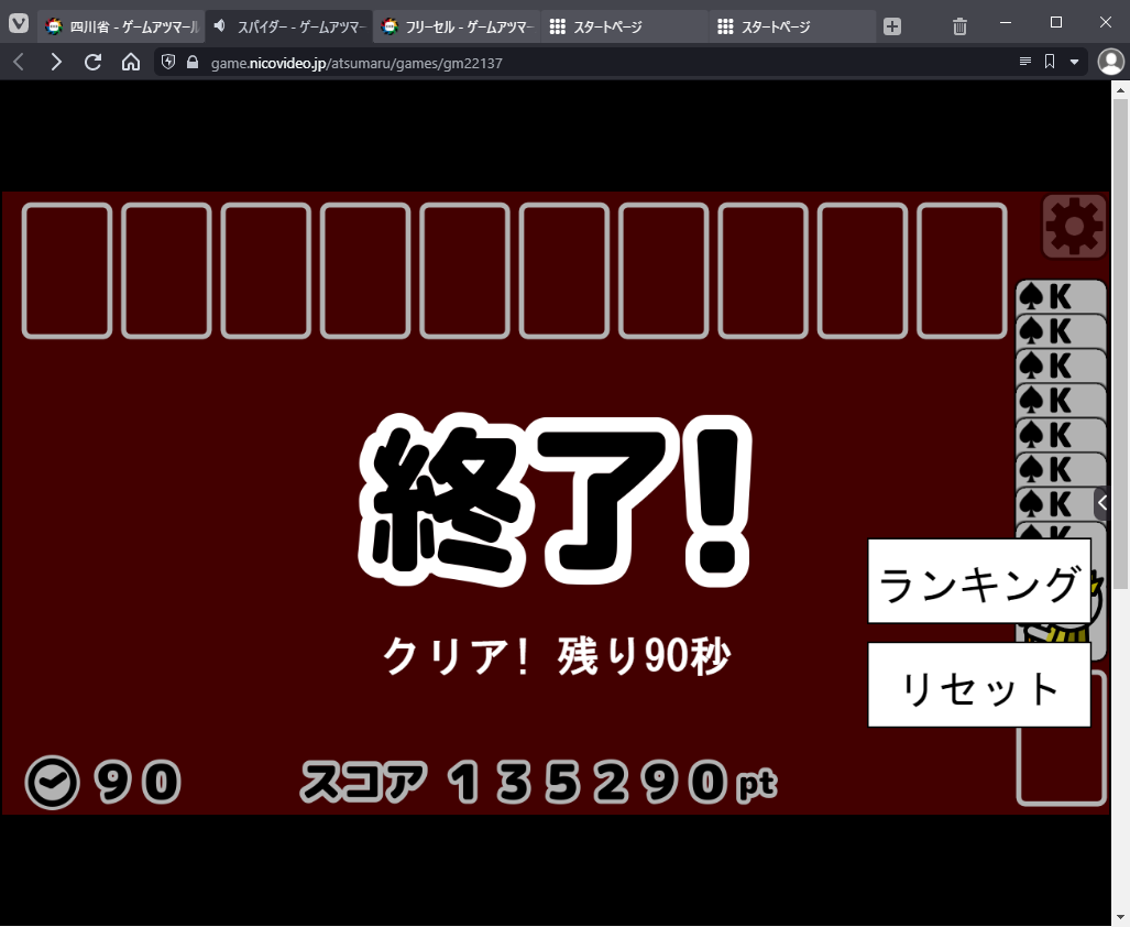 四川省攻略日記