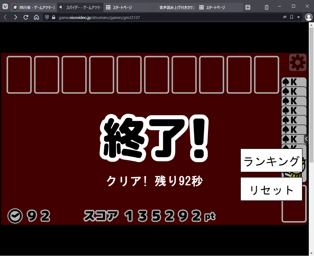 四川省攻略日記 四川省攻略日記